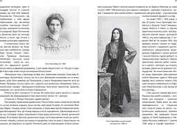 Кажан у храмі. Біографія Юрія Новосільського - мініатюра 14
