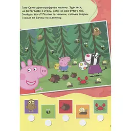 Книга Перо Peppa Pig Велика книга ігор (117721) - мініатюра 8
