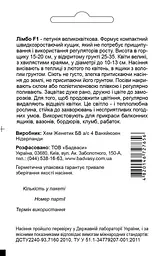 Петунія Лімбо F1, суміш, 20 гран, Садиба Центр - мініатюра 2
