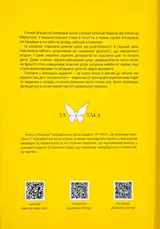 Розгублена. Рішуча - мініатюра 2