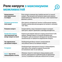 Реле мультифункціональне 1ф 40А MF2-40 RED двомодульне ZUBR - мініатюра 5