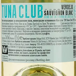 Вино Tuna Club Verdejo-Sauvignon, 13%, 0,75 л (722974) - мініатюра 3