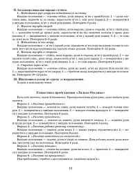 Розгорнутий календарний план. Старший вік. Березень. Сучасна дошкільна освіта - мініатюра 7