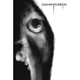 Сомнусхвук. Книга 1