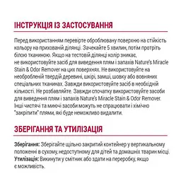 Спрей 8in1 NM Dog Stain&Odor Remover Spray Melon для усунення плям і запахів, з ароматом дині, 946 мл - мініатюра 8