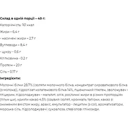 Батончик Go On Nutrition Protein Bar 50% Cookie Cream 24 шт. x 40 г - мініатюра 2