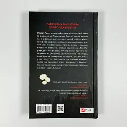 Наречена - Алі Гейзелвуд | Vivat, книга українською, нова, тверда - мініатюра 5