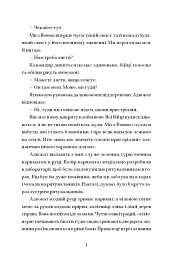 С.К.А.М. - Аліна Сарнацька - мініатюра 5