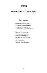 Книга Аврори - мініатюра 6