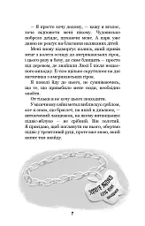 Привіт, сусіде. Книга 2. Кошмар наяву - мініатюра 6