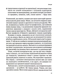 Гучніше! Як створювати круті подкасти - мініатюра 12
