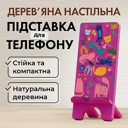 Підставка для телефону дерев’яна настільна Vladi Group «Котики» (VG3001-07) - мініатюра 2