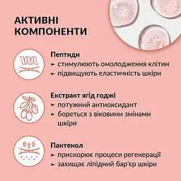 Гель для очищення обличчя укріплюючий Anti-age Пептиди-Ягоди годжі Tink 150 мл - мініатюра 4