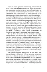 Невеличка драма. Повість без назви - Валер'ян Підмогильний (978-966-10-5864-3) - мініатюра 10