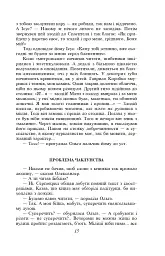 Рай - мініатюра 17