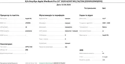 Ноутбук Apple MacBook Pro 13" 2020 A2337 M1/16/256 (C02GN1EMQ05N) Б/в - мініатюра 10