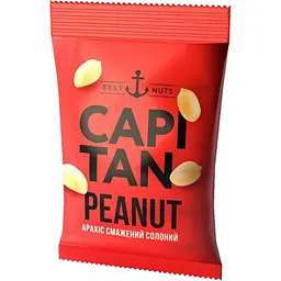 Арахіс Capitan смажений солоний 70 г (915935)