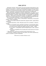 Пізнаємо природу. 5 клас. Практикум (до модельної навчальної програми Коршевнюк Т.В.) - Микола Пугач - мініатюра 2