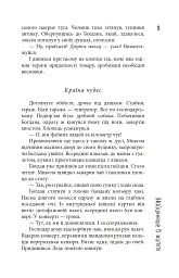 Сектор - Юрій Гадзінський - мініатюра 9