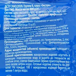 Вироби макаронні City Pasta Трубочки, 800 г - мініатюра 3