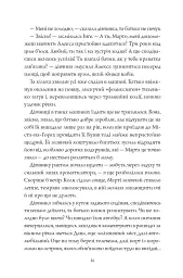 Місто Тіней - мініатюра 11