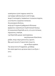 Перехідний стан - мініатюра 10