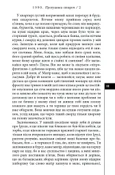 Пацики - Анатолій Дністровий - мініатюра 11