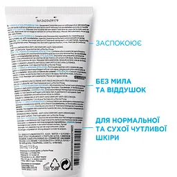 Очищаючий крем-гель La Roche-Posay Toleriane для чутливої шкіри 200 мл - мініатюра 4