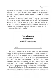Netflix і культура інновацій - мініатюра 10