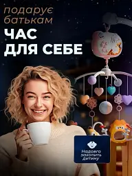 Дитячий мобіль на ліжечко карусель музична для немовлят з таймером проектором з пультом подарунок wtoys колискові мелодії рожевий  - мініатюра 9
