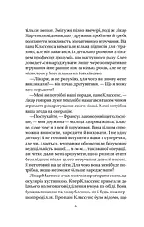 Якби міста вміли говорити - Тетяна Бондарчук (1533571) - мініатюра 4