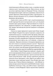 Кетрін, принцеса Вельська. Біографія - Роберт Джобсон - мініатюра 15