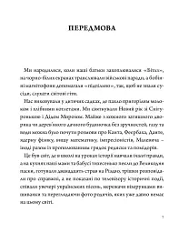 Перехресники. Покоління на перехресті - Юлія Лапутіна - мініатюра 3