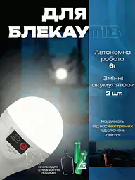 Акумуляторна LED лампа 20W E27 8000K, холодне біле світло, аварійне освітлення із зарядкою Type‑C та 2 акумуляторами, біла - мініатюра 3