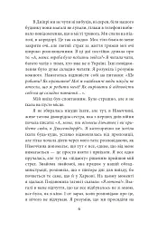 Де ти? Місто, країна. Історії українців, які через війну вимушені були шукати прихистку за кордоном - мініатюра 6