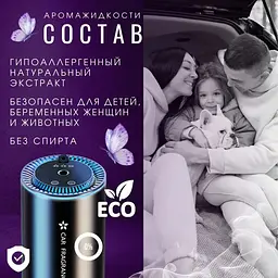 Аромадиффузор для авто с распылением RGB Ефект туману 50 мл (з ароматизатором 50 мл Одеколон) - мініатюра 4
