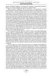 Українська гравюра Бароко - Дмитро Степовик - мініатюра 3