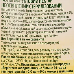 Нектар Світанок Мультифрукт 950 мл (918812) - мініатюра 3