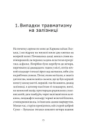 Anarchy in the UKR. Луганський щоденник. Бігти не зупиняючись - Сергій Жадан - мініатюра 4