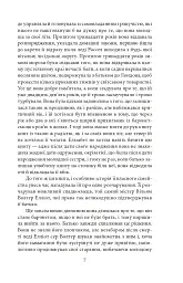 Переконання - Джейн Остін - мініатюра 8
