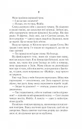 Однойменні - Едрієнн Янґ - мініатюра 14