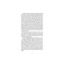 Жага до життя: збірка оповідань - Джек Лондон BookChef (9786175482827) - мініатюра 6