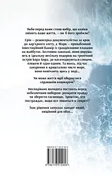 Щось у воді - мініатюра 2