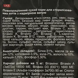 Сухий корм для котів стерилізованих Landor, качка з рисом, 2 кг - мініатюра 3