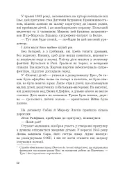 Син паскуди - мініатюра 5