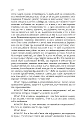 Діалоги. Наука. Література. Про себе. Книга 5 - Станіслав Лем - мініатюра 19