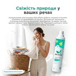 Кондиціонер Delamark з ароматом свіжих трав карпатських гір 750 г (4820152330543)