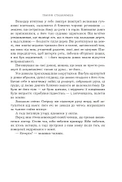 Темне сходження. Темний спадкоємець. Книга 2 - мініатюра 11