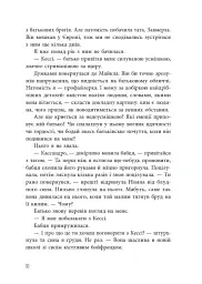 Самородки. Усе на кону. Книга 3 - Дженніфер Лінн Барнс - мініатюра 6