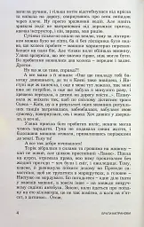 Забудь-річка - Брати Капранови - мініатюра 4